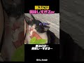 断るには美味しすぎるｗのサムネイル