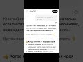 #deepseek #chatgpt #нейрохам #нейросети #приколы
