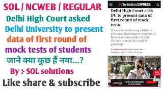 Delhi High Court asked Delhi University to present data of mock test of students || SOL / NCWEB / DU