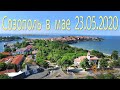 Отдых в Созополе - Созополь в мае 23 05 2020 / Holiday in Sozopol, Bulgaria