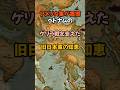 【歴史解説】アメリカ軍が震撼！ベトナムのゲリラ戦を支えた旧日本軍の知恵