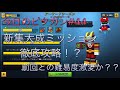 【Pixel Gun 3D】新バトルパスの集大成ミッションの徹底攻略！ 前回に比べて難易度激変か？！