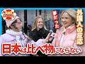 Extreme Cold Doesn't Scare Them | Japan Winter Interview