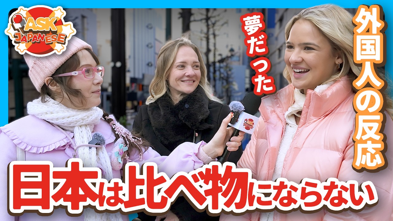 Сильный холод их не пугает | Интервью о зиме в Японии