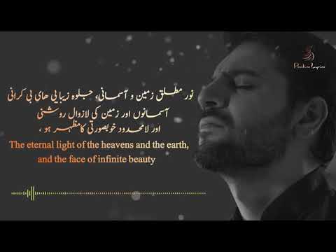 Sami Yusuf - Jaaneh Jaanaan (Lyric Video Persian Urdu English)