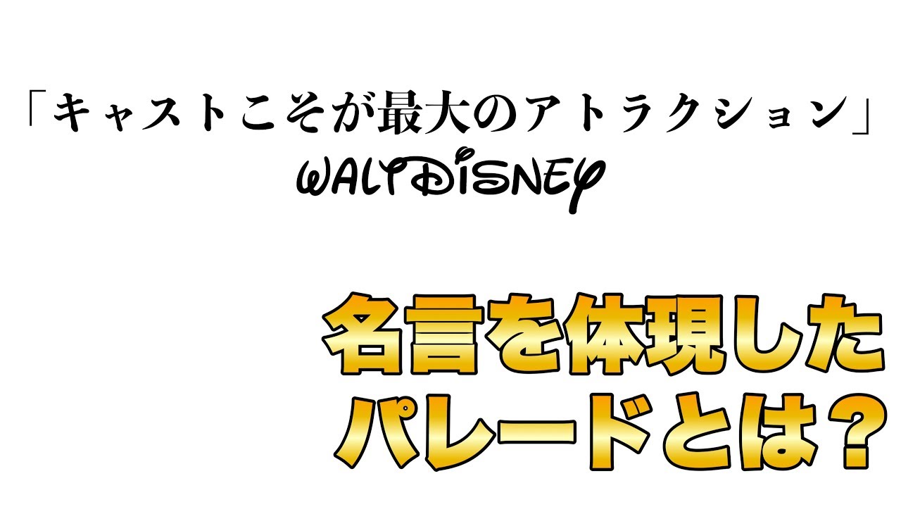 トップ100ウォルト ディズニー 名言 画像 最高の引用