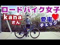 sworks TARMAC エスワークス【愛車チェック 】ロードバイク女子Kanaさん