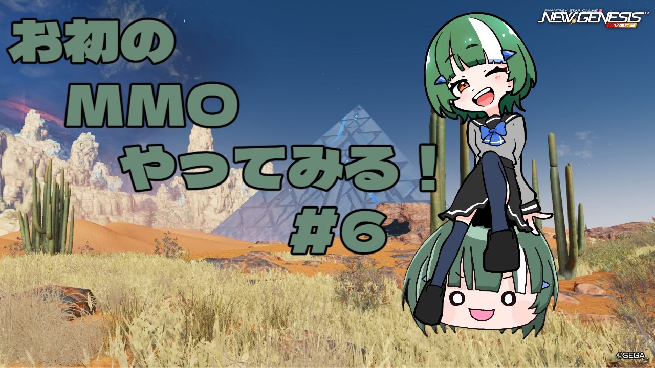 [#pso2ngs  ]⭐お初のMMOをやって征く！(ship7)#5 [#新人Vtuber]