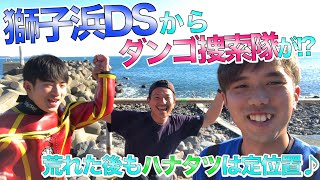 クローズ後の水中は?獅子浜DSから助っ人登場!?ダンゴウオは見つかるのか! クローズ後の水中は?獅子浜DSから助っ人登場!?ダンゴウオは見つかるのか!