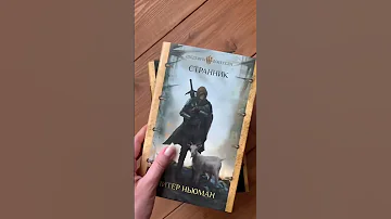 Очень краткий обзор на некоторое темное фэнтези книги буктюб 