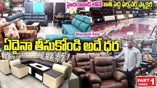 ధమాకా  ఆఫర్ | MS furnitures | sofasets | dining tables | Hastinapuram , Hyderabad | bbmart