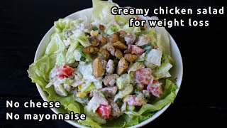 Best ever healthy chicken salad for weight loss | Chicken salad | Breakfast recipe | Chicken recipes
