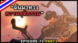 ASTRO ทวงความยุติธรรม - Skibidi Toilet พากย์ไทย Episode.72 (Part1)