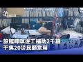 氣象與颱風消息