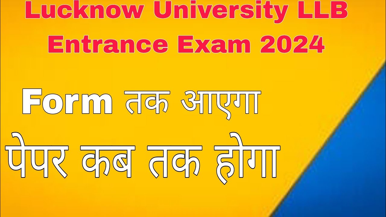 lucknow-university-llb-entrance-exam-2024-expected-form-exam-date
