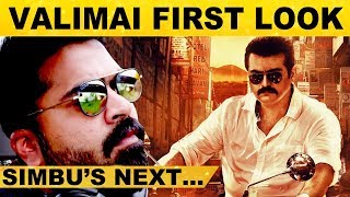 Valimai 1st Look.., Simbu's Next - TOP Trending Updates For U..! | Thala Ajith | Boney Kapoor | News - 26-02-2020 Tamil Cinema News