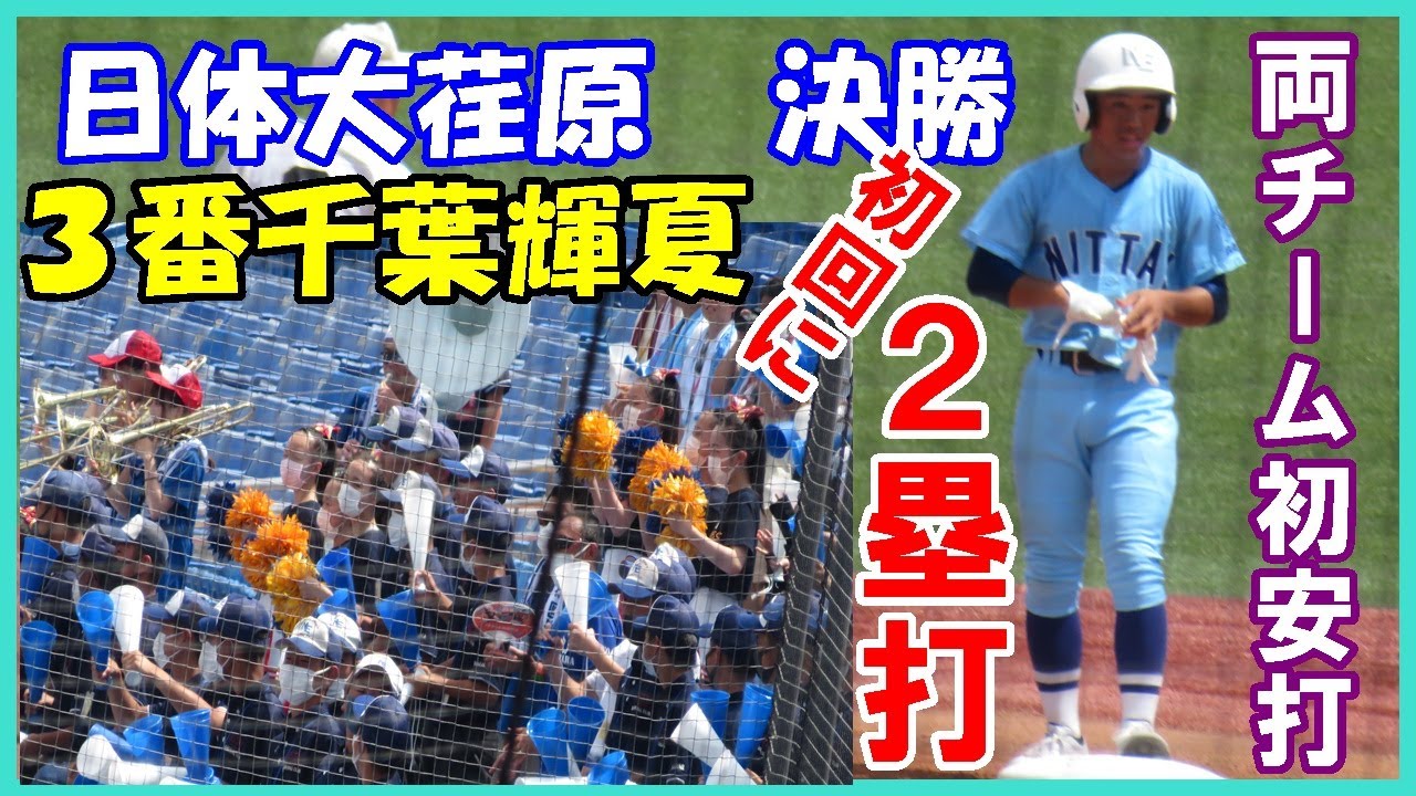日体大荏原公式戦ズボン 日体大荏原公式戦ズボン 日体大荏原公式戦ズボン