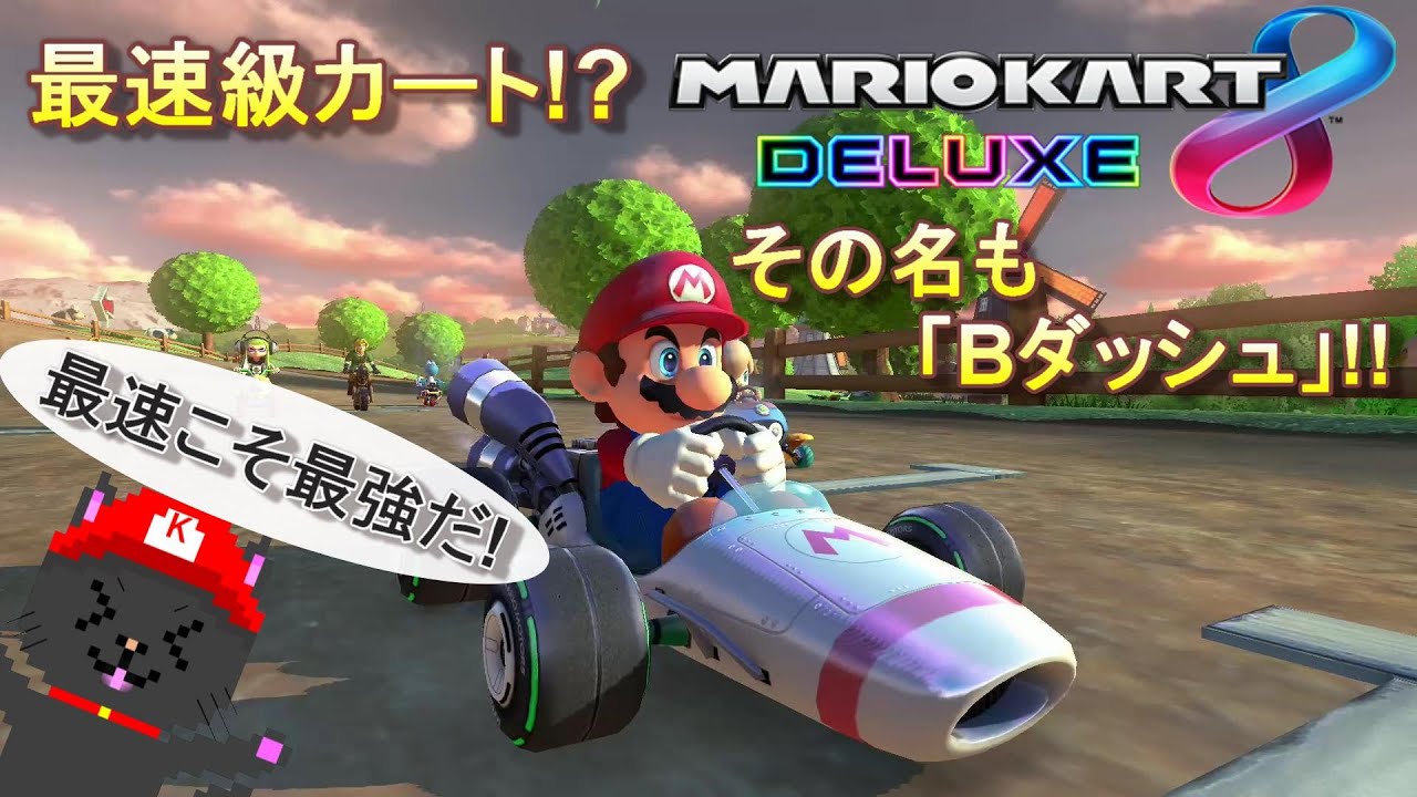 マリオカート 8 デラックス 大乱闘スマッシュブラザーズ 早い者勝ち Amazon.co.jp: マリオカート8 デラックス - Switch ＋ 大乱闘