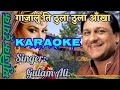 Gajalu ti thula thula aankha original lyrics clear with karaoke gulam ali by krishna jabegu limbu