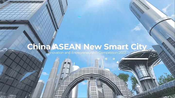 China-ASEAN New Smart City Innovation & Entrepreneurship Competition 2022 Launch Video - DayDayNews
