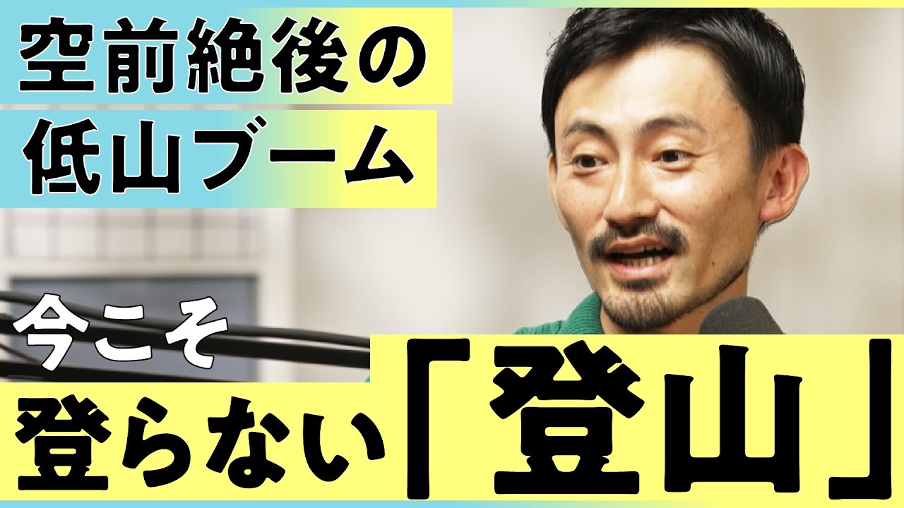 登山でも散歩でもない、「歩く旅」が広がり始めた（池田光史／登山／ウォーキング／トレイル／ハイキング／山／散歩／歩く／自然／旅／長距離自然歩道）