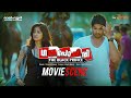 Gajapokkiri Movie Scene | Allu Arjun | Ileana |  Trivikram Srinivas