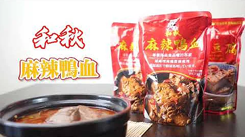 回到家不想動，那就選麻辣鴨血🤤 - 天天要聞
