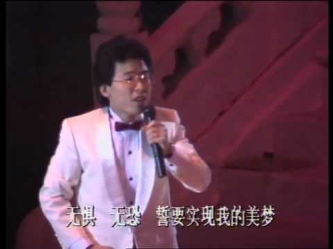 [1985年春晚]歌曲：《登上高峰》 张明敏