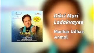 Manhar Udhas - Dikri Mari Ladakvayee