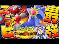 【構築あり】メガハッサム×メガスターミーの相性良すぎ!圧倒的制圧力で10連勝!!!【ポケモンチャンピオンズ / ポケチャン】