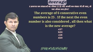 The average of 6 consecutive even numbers is 25 . 1f the next the even number is also considered
