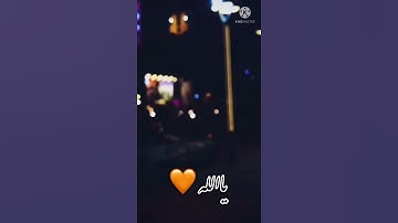 سورة النور للقارئ بلال طاهر
