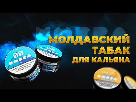 UMBRA - Молдавский табак для кальяна
