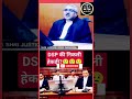 DSP की निकली हेकड़ी? #court #judge #law #highcourt #shortsfeed #shorts #legalsupport
