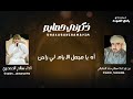 سالم المعمري ذكرني حمايم 
