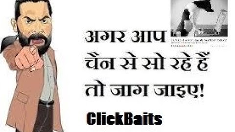 WHAT IS CLICKBAIT? HOW CLICKBAITS ARE HARMFUL | HOW TO STAY AWAY FROM CLICKBAITS | NO CLICKBAIT |