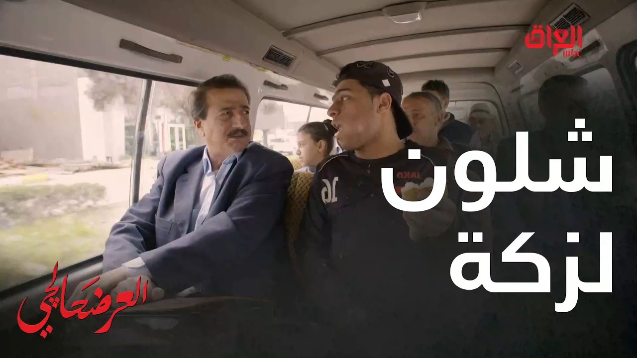 شكد حلو من الصبح يجيك واحد يمطك بوجهك