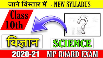 mp board class 10 reduced syllabus /mp board reduced syllabus 2021 / class 10th science syllabus