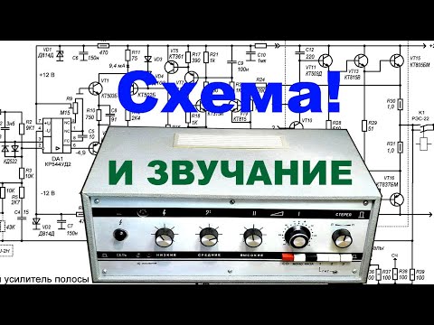 Трёхполосник 2-я часть. Что за схема, как звучит?