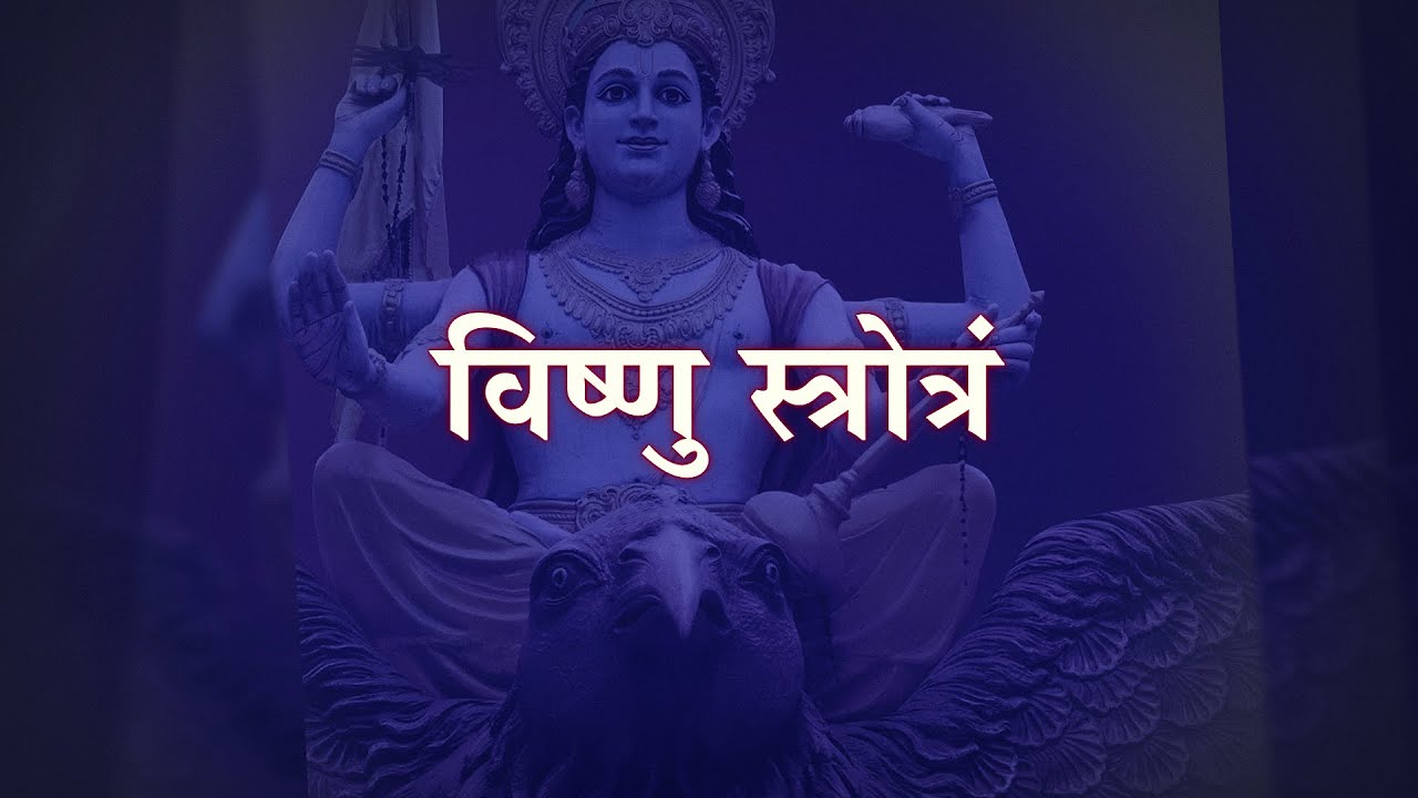 Vishnu Stotram | Universal Music Bhakti | Devotional Songs 2023