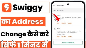 swiggy address change kaise kare | swiggy ka address change kaise kare