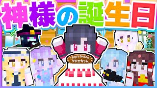 🪐【マイクラ】意地っ張りな破壊神のお誕生日会🎂✨【ゆっくり実況】