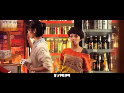 《春娇与志明》暗恋篇