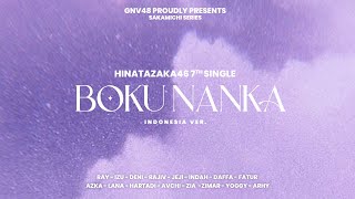 Hinatazaka46 - Boku Nanka (僕なんか) Indonesia Version. [Cover] by GNV48