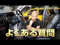 【Weedたっちゃんねる】サーフに関するよくある質問にお答えします!