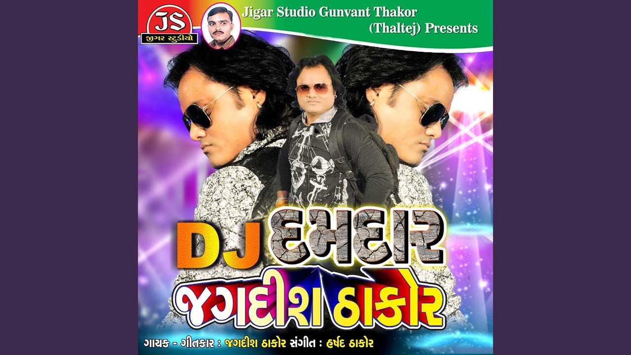 Watch Prem Thayo Pehli Mulakat Ma on YouTube
