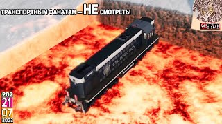 210723•BEAMNG.DRIVE•СКАТЫВАЮ МАНЕВРОВЫЙ ТЕПЛОВОЗ С ГОРОЧКИ...•gra858