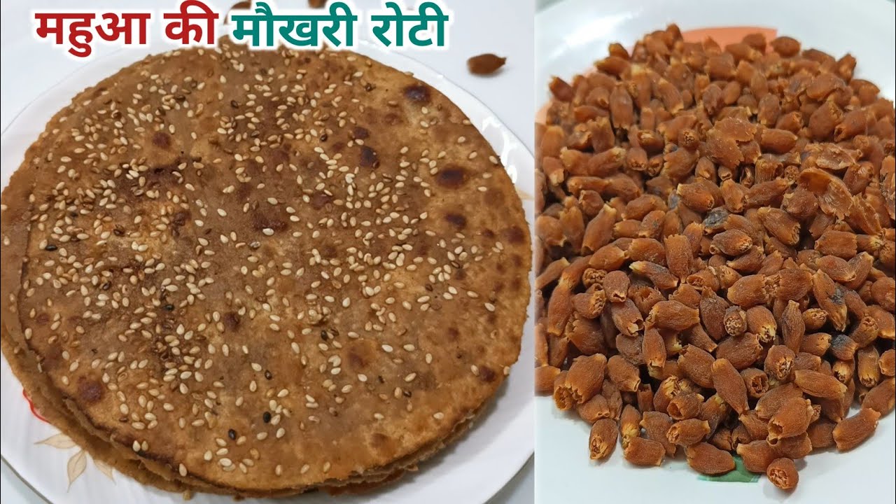 Mahuhar Roti महुआ की मौखरी रोटी | Mahua Ki Bahot hi Healthy Roti | #Mahua #Til Ki ...