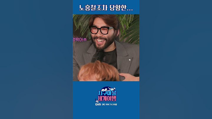 천하의 노홍철을 당황케한 바로 그...! | #지구마불 세계여행 #ENA