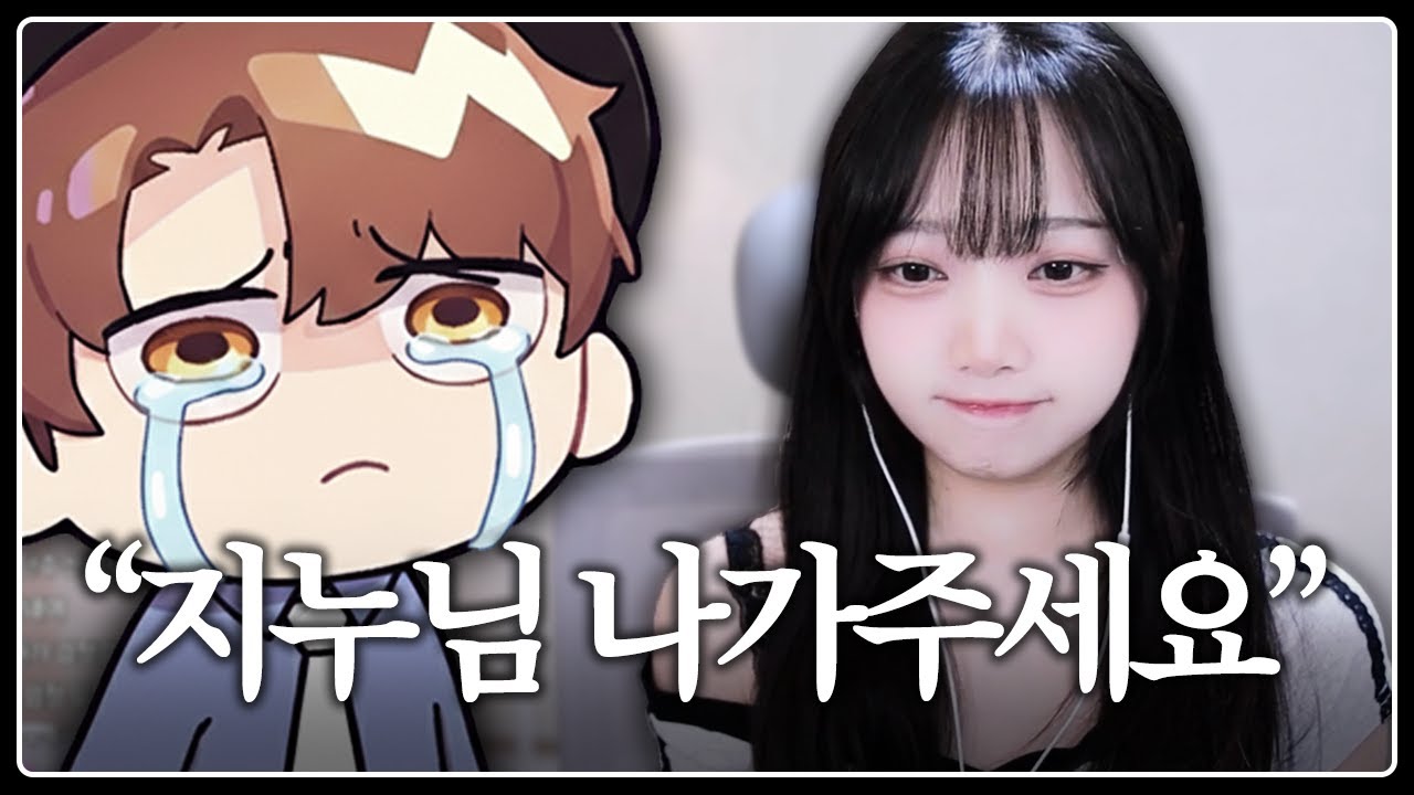 내 세상에서 꺼져